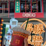 发现南宁巨巨巨好吃的鸭下巴👀缺点就是太费剧！