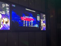 -星聚会KTV(苏州尹山湖歌林公园店)