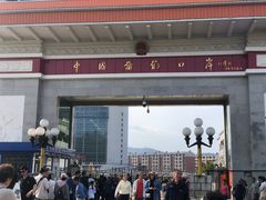 -图们国门景区