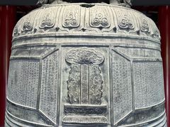 -大钟寺古钟博物馆