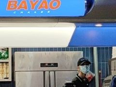 -伯友茶记(中华广场店)