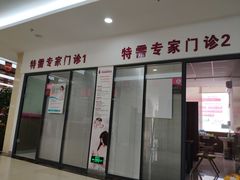 -厦门湖里天伦医院-体检中心
