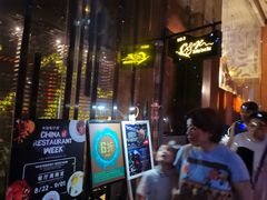 门面-C&R西班牙餐厅
