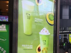 -迷客夏Milksha(圆融天幕店)