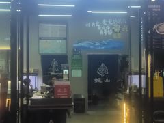 -蚝山·喷汽火山生蚝(前福路店)