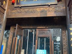 -陈麻婆豆腐总店