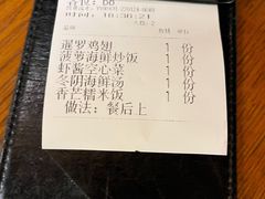 账单-明泰谷泰国餐厅(正大广场店)