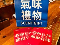 -长沙文和友(海信广场店)