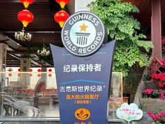 -枇杷园食为鲜火锅(南山店)