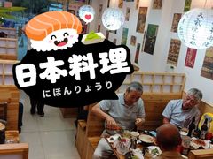 -葉家.焼鳥.居酒屋(惠利街店)