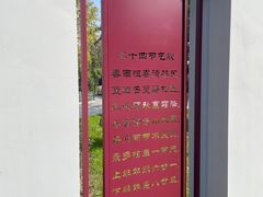 -南北地理分界线标志园
