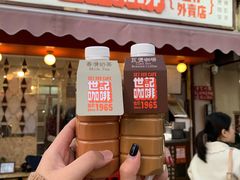 门面-世记咖啡(氹仔外卖店)