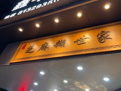 -芝麻糊世家(西华店)