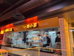 门面-鸣记脆皮烤鱼·海鲜烤鱼(三八广场店)