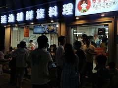 -屋里家延边朝鲜族冷面(南园店)