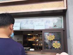 门面-马凯餐厅(地安门店)