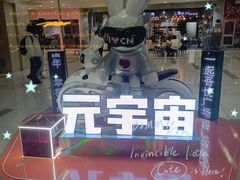 -吾悦广场(天津和平店)