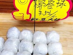 -南大门韩国米糕(公滨路店)