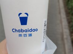 豆乳玉麒麟-茶百道(惠新东街店)