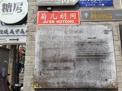 -糖房咖啡(南锣鼓巷店)