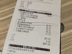 账单-必胜客(八一店)