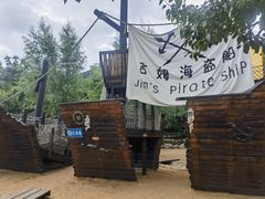 -吉姆冒险世界(蓟州店)
