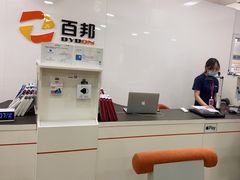 -百邦苹果官方授权维修(文景大厦店)