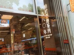 -肥韬茶餐厅(海上世界店)