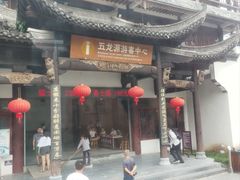 -五龙源极限漂流