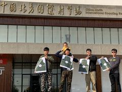 -中国北方国际射击场