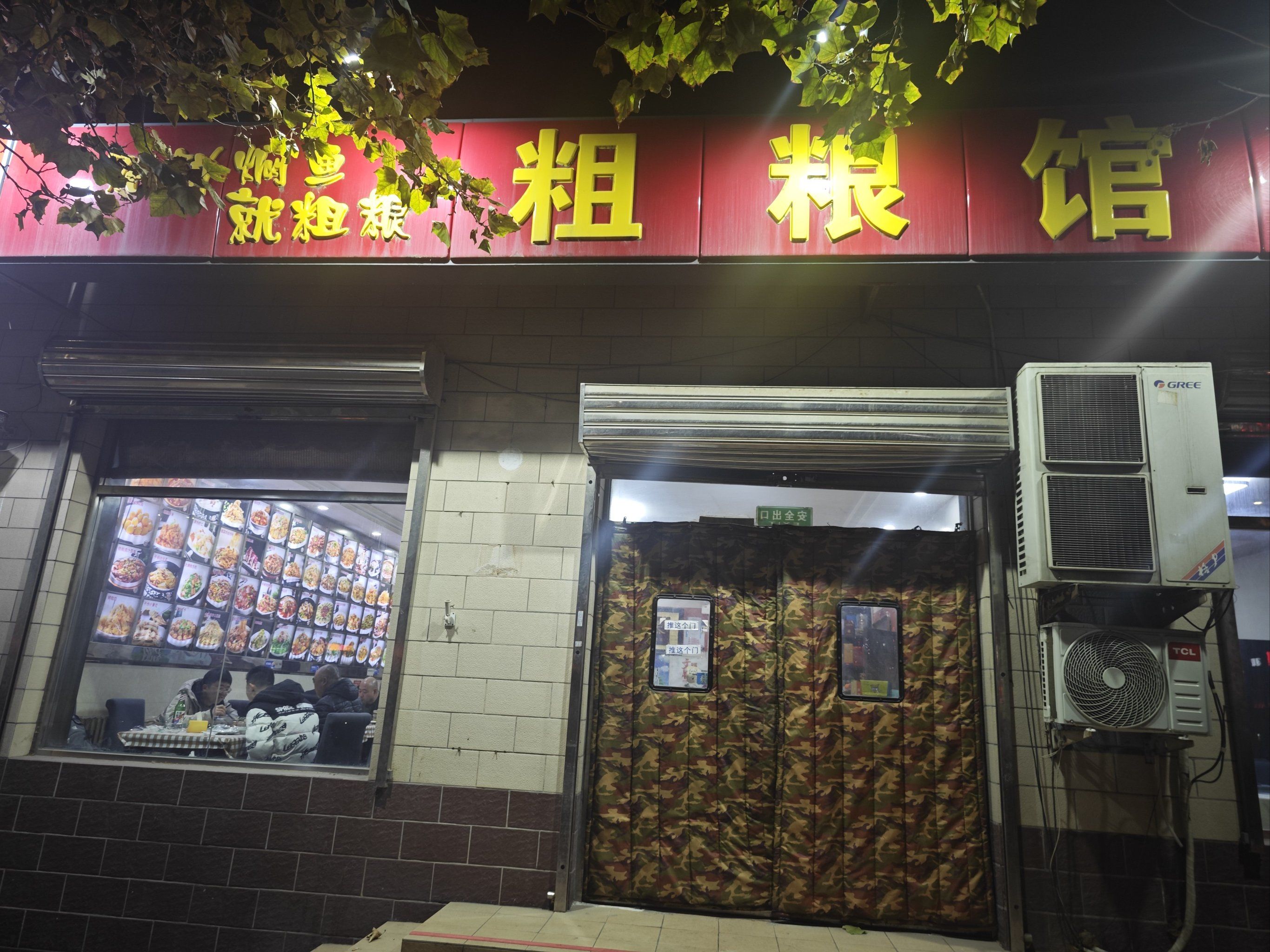 粗粮馆真不错啊