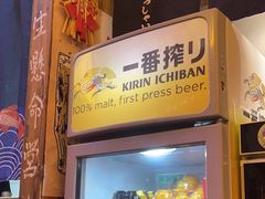 -坂吉屋·居酒屋深夜食堂(龙湖店)
