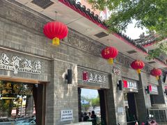 -惠宾饭庄(中山路店)