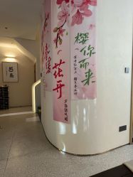 -太乙康·中式美养空间