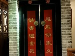 -局气 烤鸭·北京菜(光华路店)