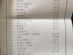 账单-姚江春中餐厅·太平洋大酒店