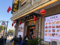 -长兴菜馆(高桥店)