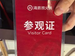 -海底捞火锅(海悦天地店)