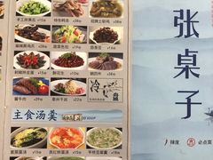 -八张桌子(老店)
