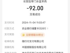 -长安后宰门水盆羊肉(新都心店)