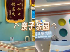 -极橙儿童齿科矫正中心(奥城店)