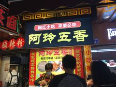 门面-老闽味沙茶面·姜母鸭(传承35年曾厝垵店)