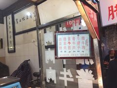 -辇止坡老童家(北广济街店)