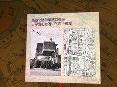 -上海四行仓库抗战纪念馆