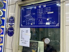 -牛马行牛肉饸饹铺(青岛街店)