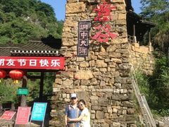 -华蓥山天意谷景区