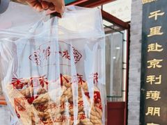 -地安门包子铺(地安门店)
