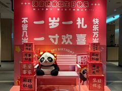 -海底捞火锅(奥体南路店)