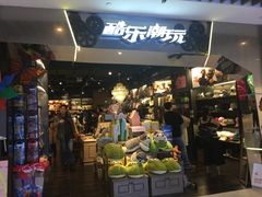 -酷乐潮玩(金桥国际店)