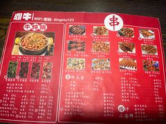-鼎牛牛炖锅·烤串(温泉路店)